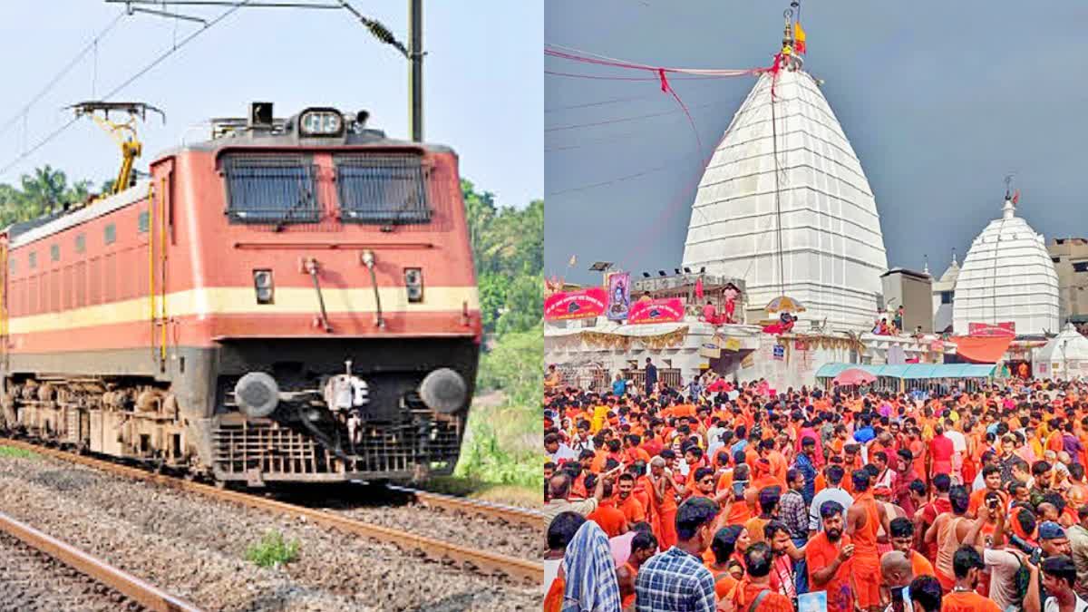 सावन में देवघर जाने वालों के लिए बड़ी राहत, बिहार से चलेंगी 17 स्पेशल ट्रेनें