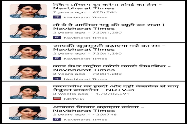 राहुल गांधी जिसे ब्राजील का मॉडल बता रहे हैं, वह तो तेल, रस, करेले और किशमिश से त्वचा बेहतर बनाती है!