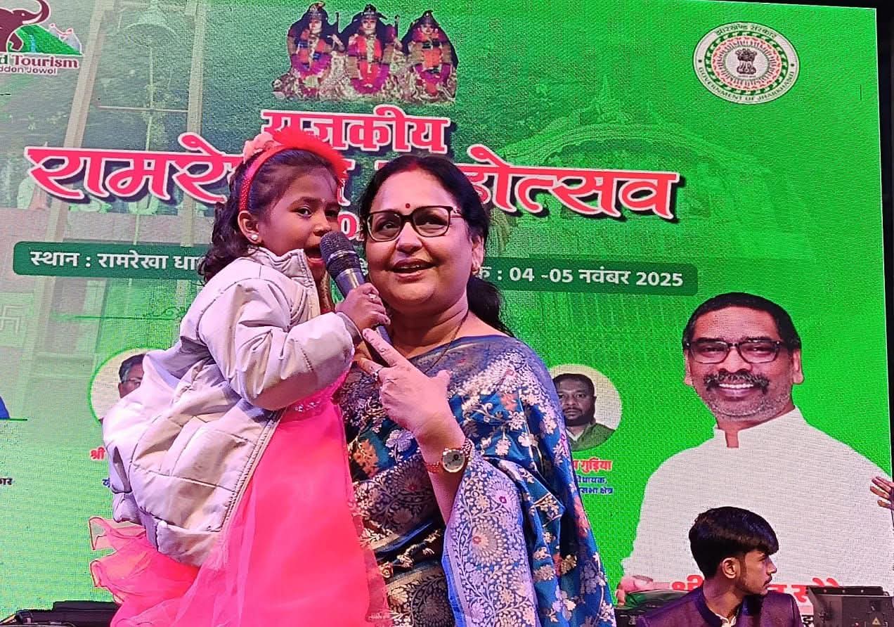 सिमडेगा में धूमधाम से मना प्रथम राजकीय रामरेखा महोत्सव