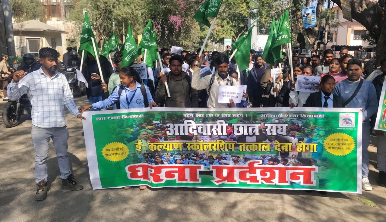 झारखंड में छात्रवृत्ति भुगतान की मांग तेज, DSPMU से कल्याण विभाग तक छात्रों का पैदल मार्च