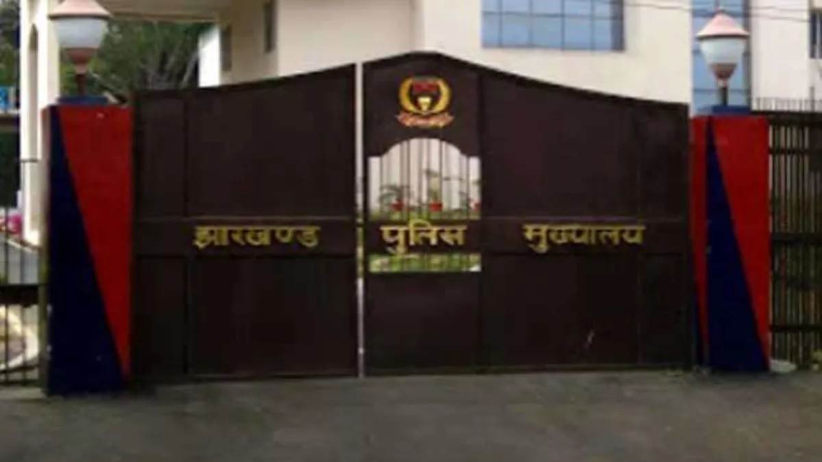झारखंड पुलिस मुख्यालय में तीन पुलिसकर्मियों की प्रतिनियुक्ति
