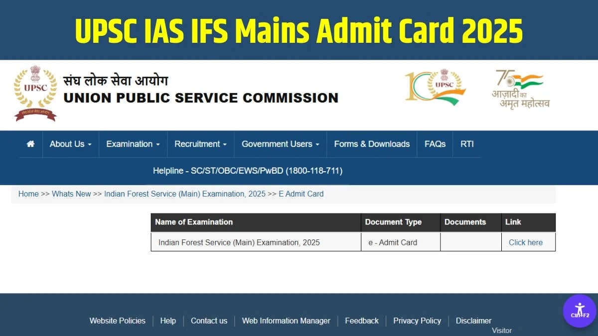 UPSC ने IFS मेन्स परीक्षा का एडमिट कार्ड किया जारी