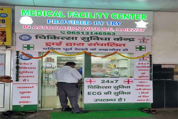 रांची रेलवे स्टेशन पर 24×7 मेडिकल फैसिलिटी सेंटर का शुभारंभ
