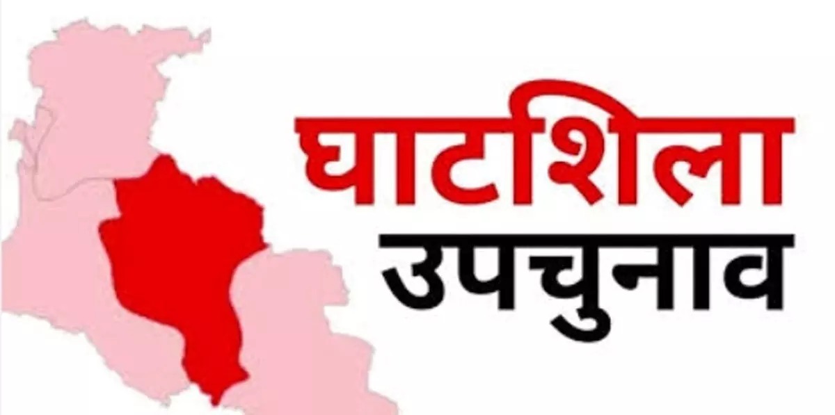 घाटशिला उपचुनाव : BJP से बाबूलाल सोरेन, JMM से रामदास सोरेन के बेटे का नाम लगभग तय