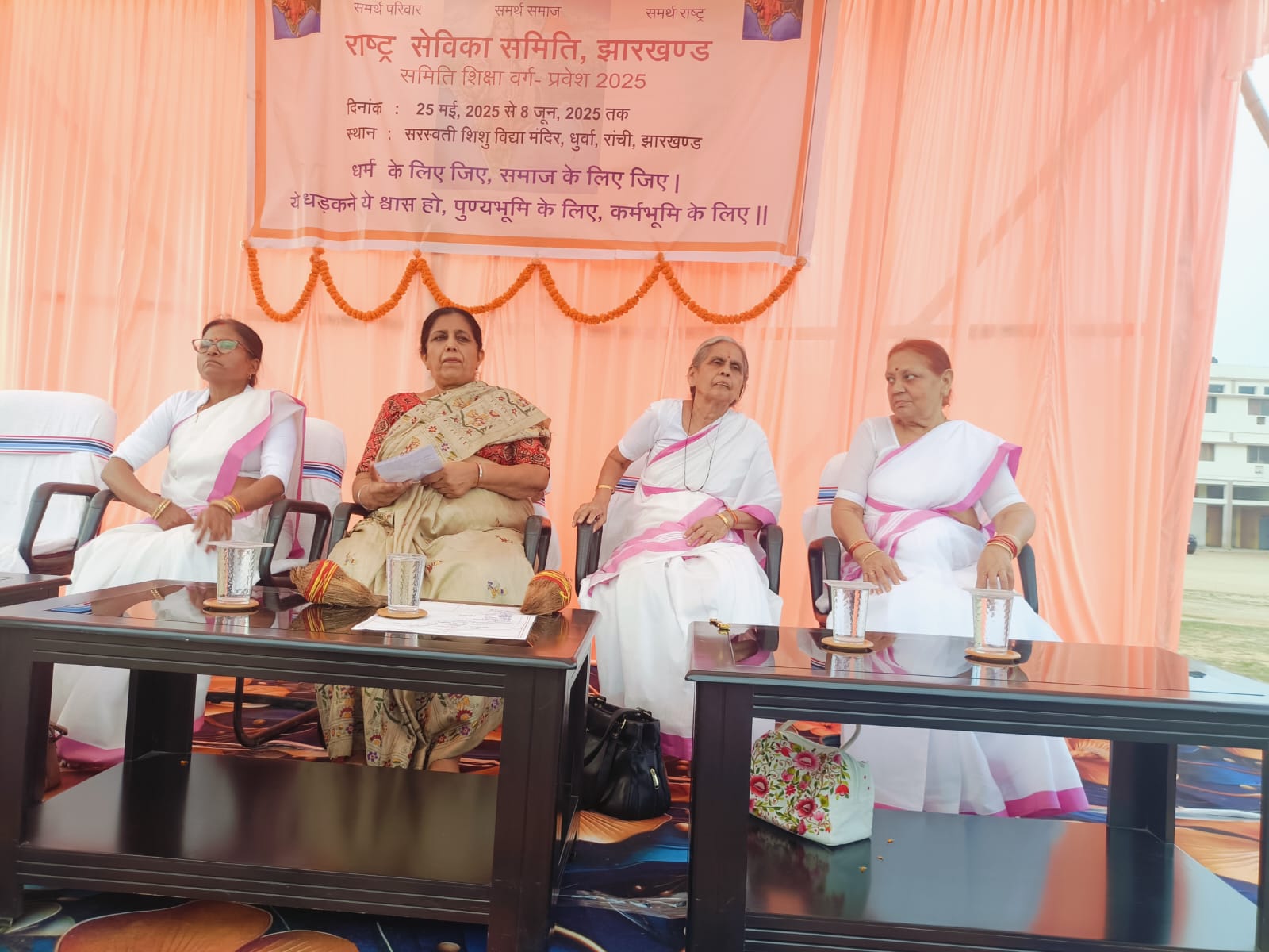 रांची :  राष्ट्र सेविका समिति के 15 दिवसीय प्रशिक्षण शिविर का समापन, 225 सेविकाओं ने लिया भाग