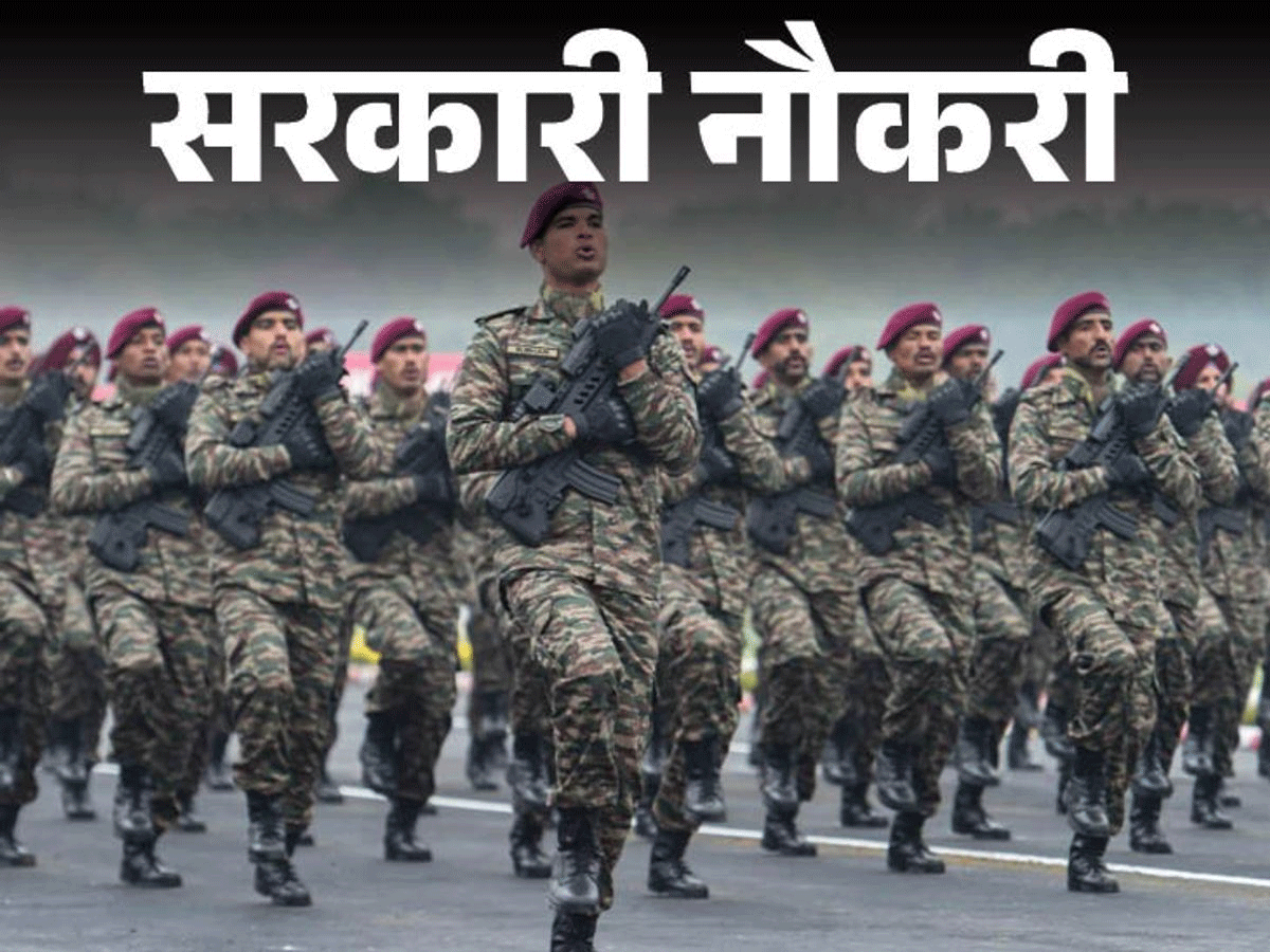 भारतीय सेना में नौकरी पाने का सुनहरा अवसर, TES 55  के लिए निकली वैकेंसी