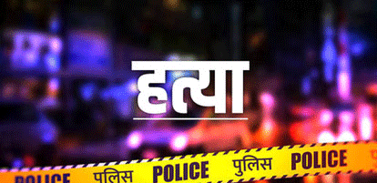 पटना : युवक की हत्या से हड़कंप, परिजनों ने दोस्तों पर लगाया आरोप