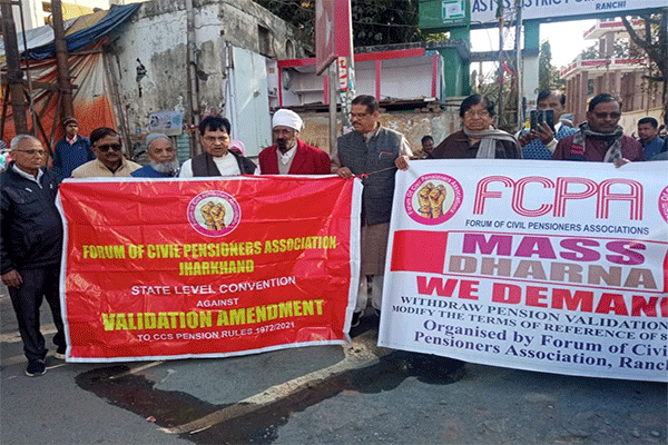रांची : पेंशन अधिनियम में वैलिडेशन संशोधन व 8वें वेतन को लेकर कर्मचारियों का प्रदर्शन
