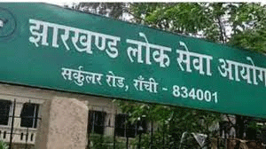 JPSC ने खाद्य सुरक्षा पदाधिकारी परीक्षा के संशोधित मॉडल उत्तर जारी किए