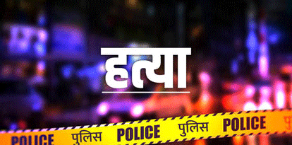 बेगूसराय : प्रेम प्रसंग में छात्र की गोली मारकर हत्या
