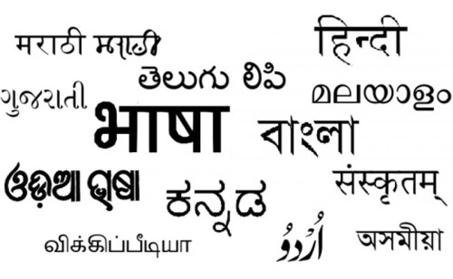 खतरनाक है भाषाई वैमनस्य, गरमाई देश की राजनीति
