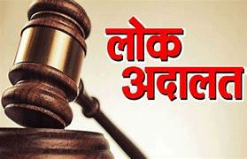 लोक अदालतों में अब 2014 तक के मामलों का निपटारा होगा