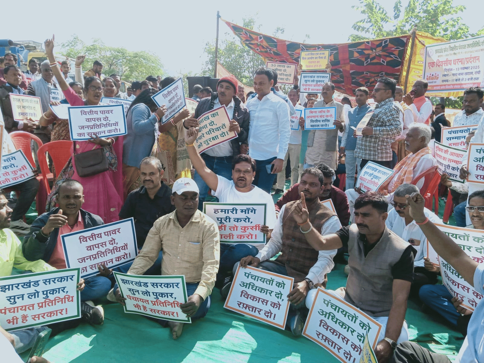 त्रिस्तरीय पंचायत जनप्रतिनिधियों का हल्ला बोल,8 सूत्री मांगों को लेकर राजभवन के समक्ष दिया धरना