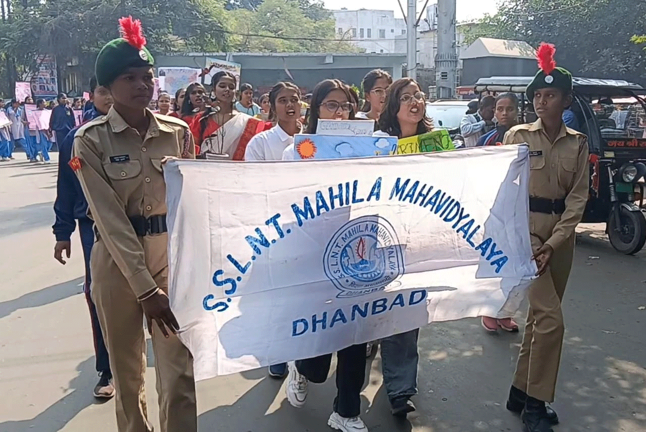 धनबाद : SSLNT कॉलेज की छात्राओं ने निकाली जागरूकता रैली, स्पोर्ट्स में करियर का दिया संदेश