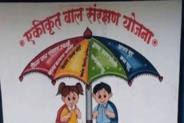 धनबाद में समेकित बाल संरक्षण योजना के तहत संविदा नियुक्ति, दो पदों पर होगी बहाली