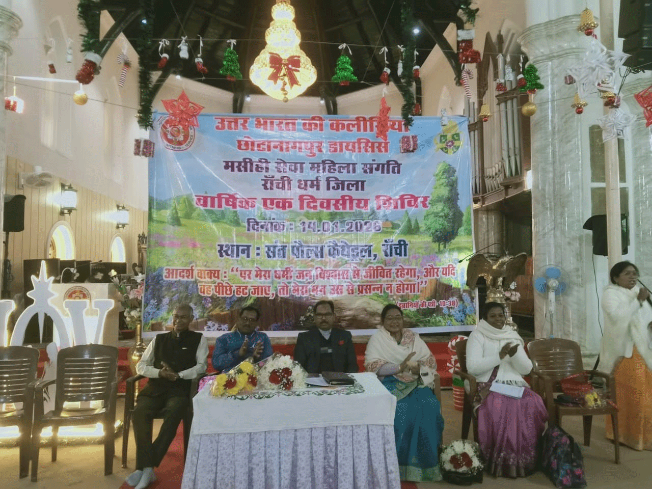 बाइबल केवल एक ग्रंथ नहीं, बल्कि पवित्र जीवन, न्याय व प्रेम का जीवंत संदेश-अनिल डहंगा