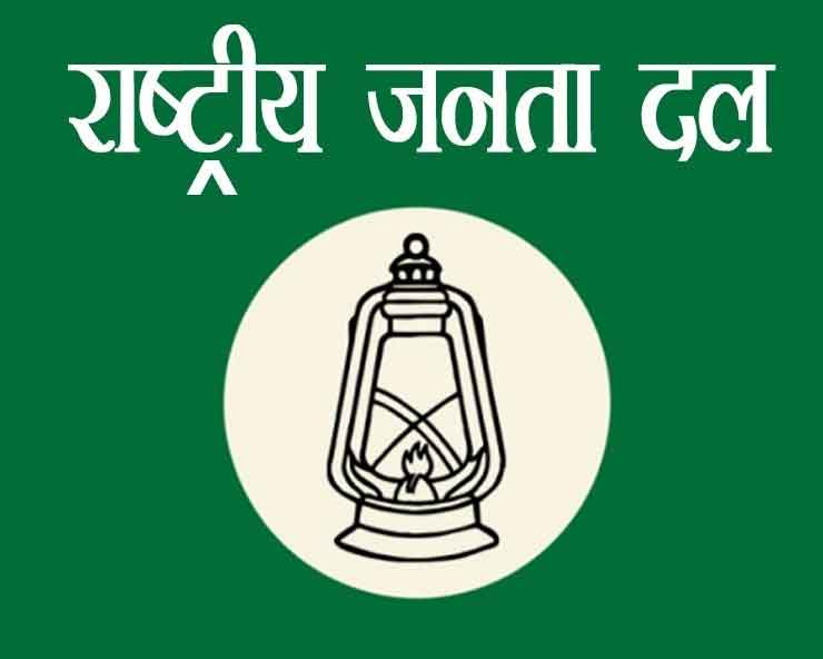 झारखंड RJD प्रदेश अध्यक्ष पद के लिए संजय, अभय व सदाकत ने पर्चा भरा, 19 को मतदान