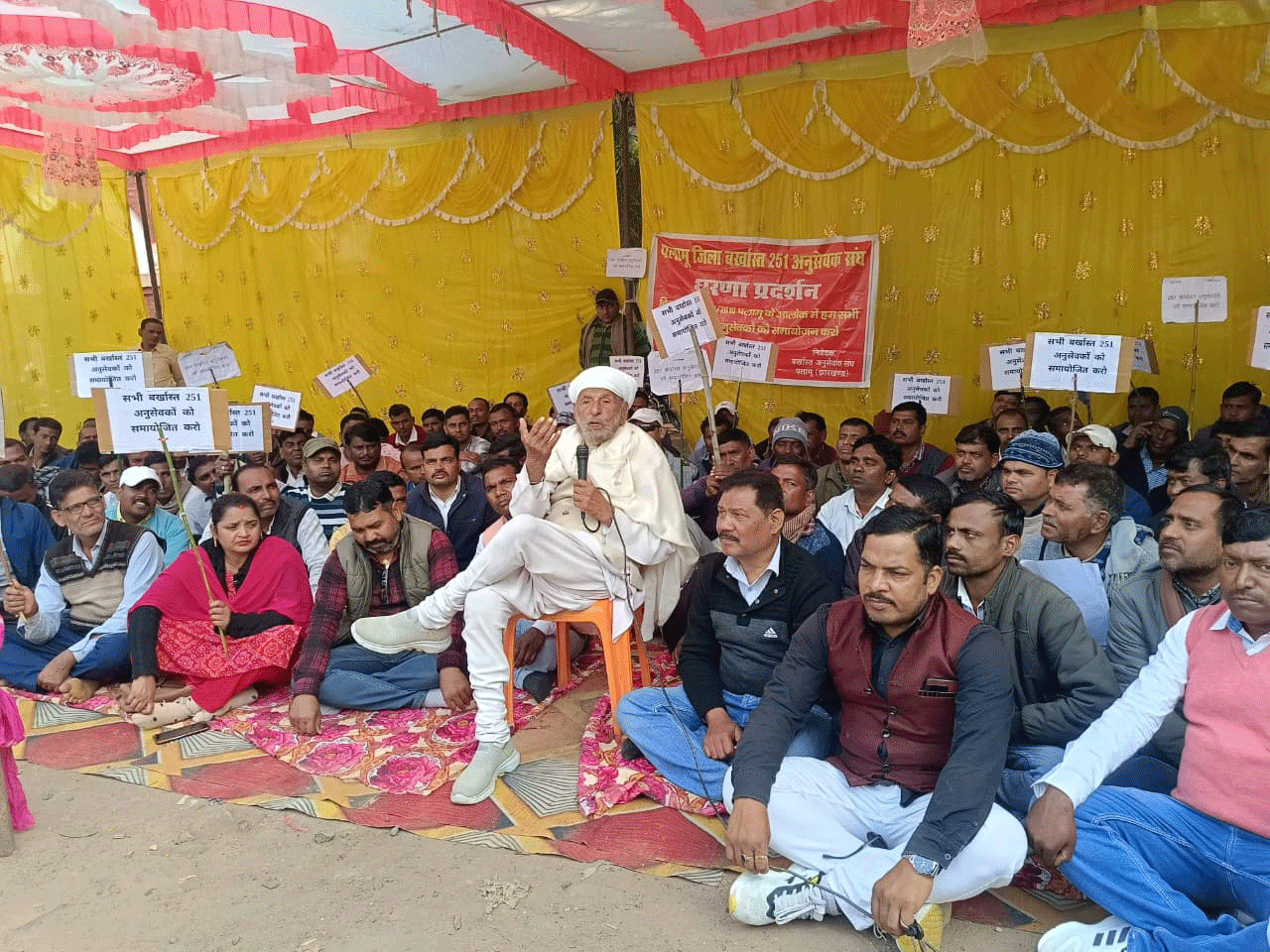 पलामू: 251 बर्खास्त अनुसेवकों ने समायोजन की मांग को लेकर दिया धरना