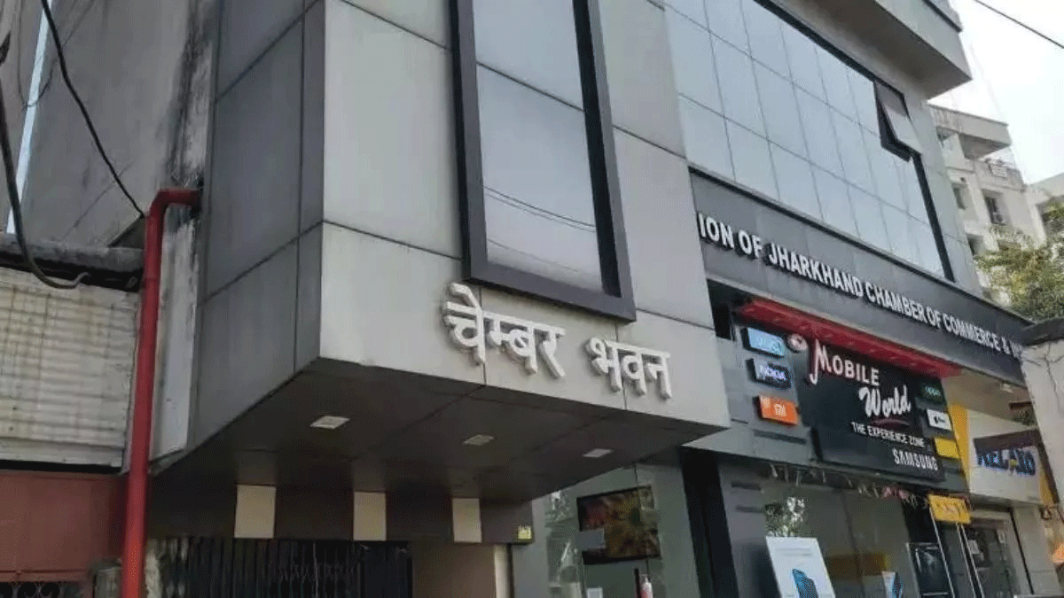 झारखंड चैम्बर ने 65 उप समितियों का गठन किया