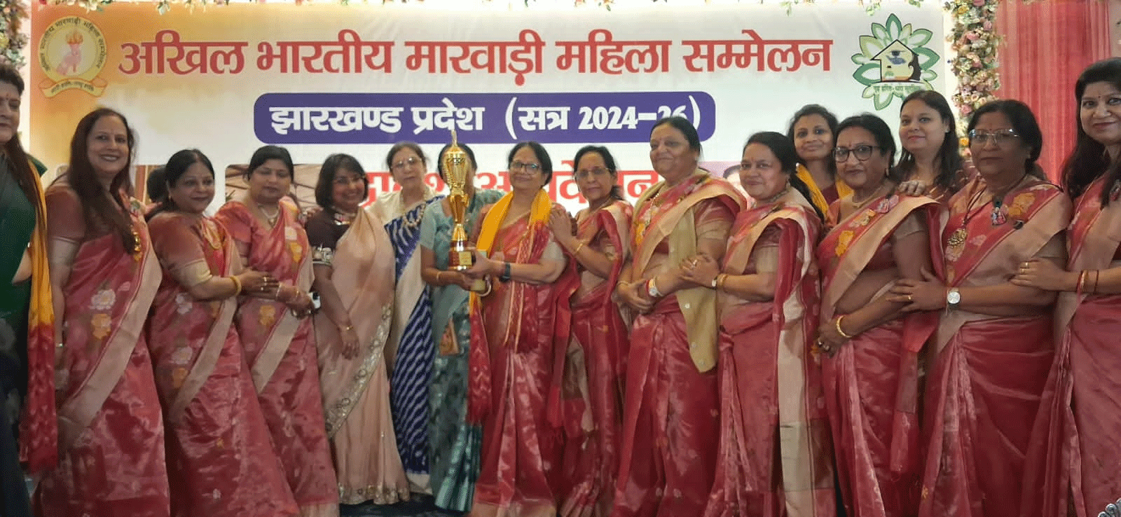 रांची मारवाड़ी महिला सम्मेलन को मिला झारखंड की सर्वश्रेष्ठ शाखा का सम्मान