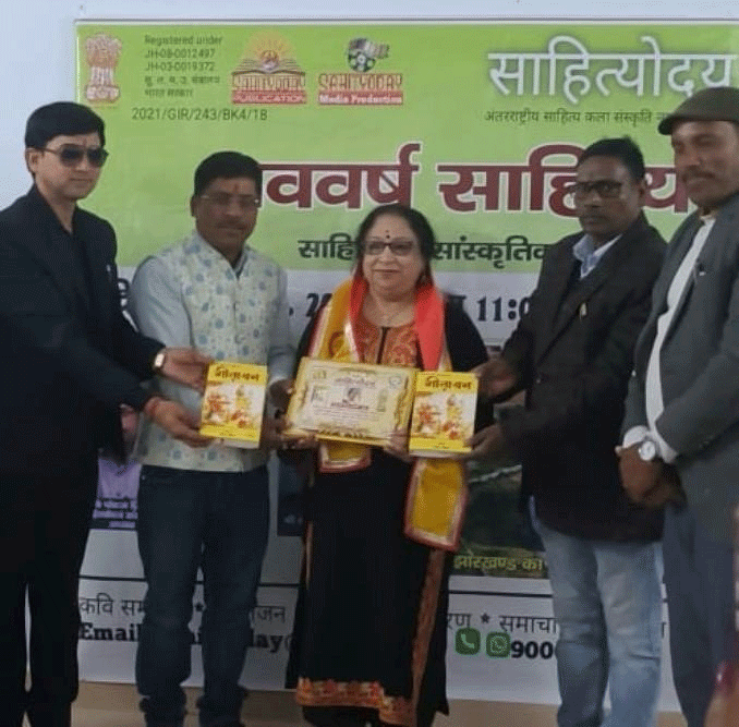 रिंकु बनर्जी को मिला ‘साहित्य शिखर सम्मान’