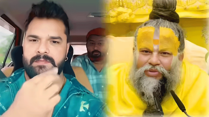 प्रेमानंद जी महाराज को लेकर खेसारी लाल यादव के बयान पर बवाल,लोगों ने जमकर किया ट्रोल