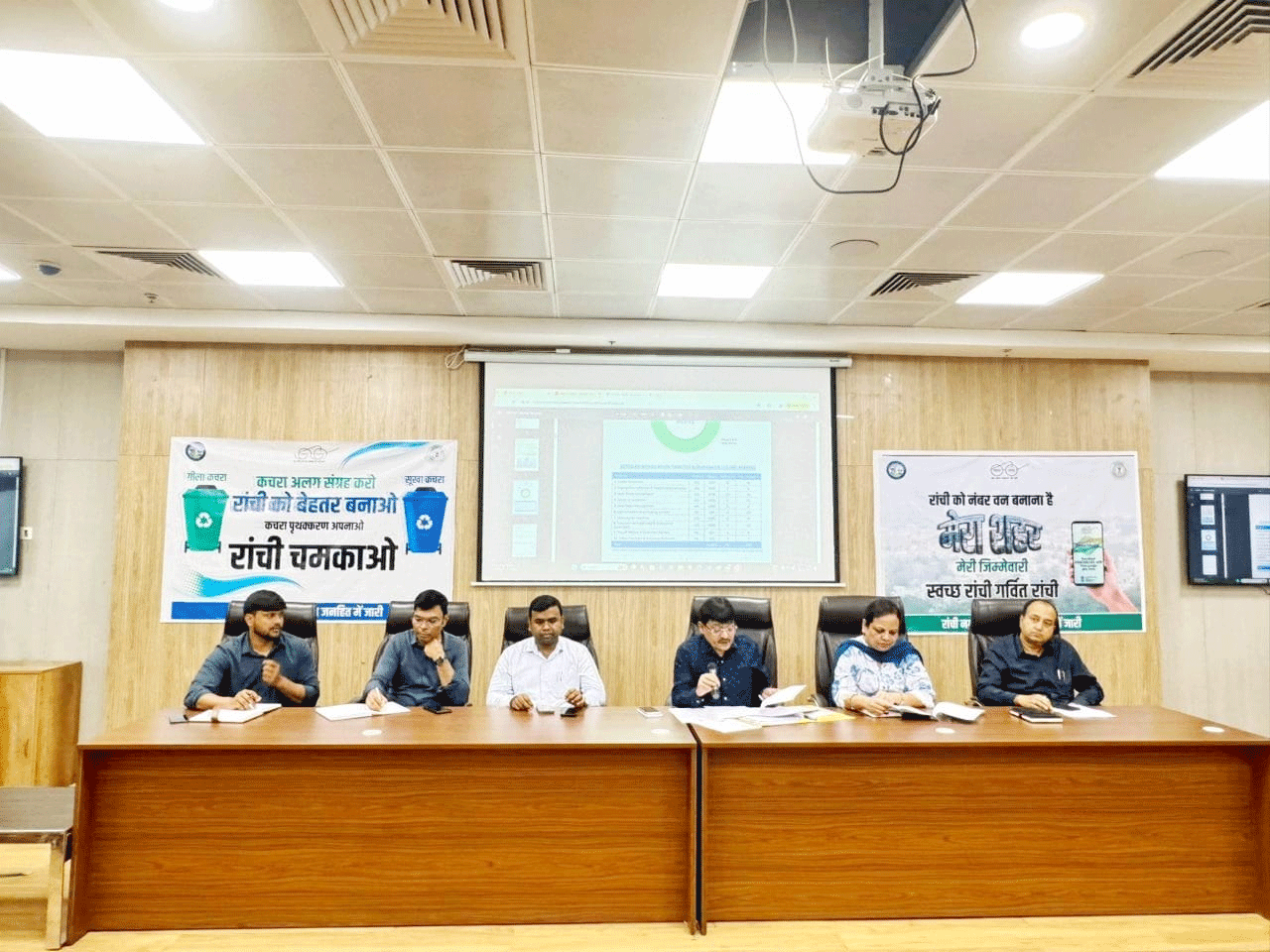 स्वच्छता सर्वेक्षण-2025 में बेहतर रैंक के लिए रांची नगर निगम में हुई बैठक