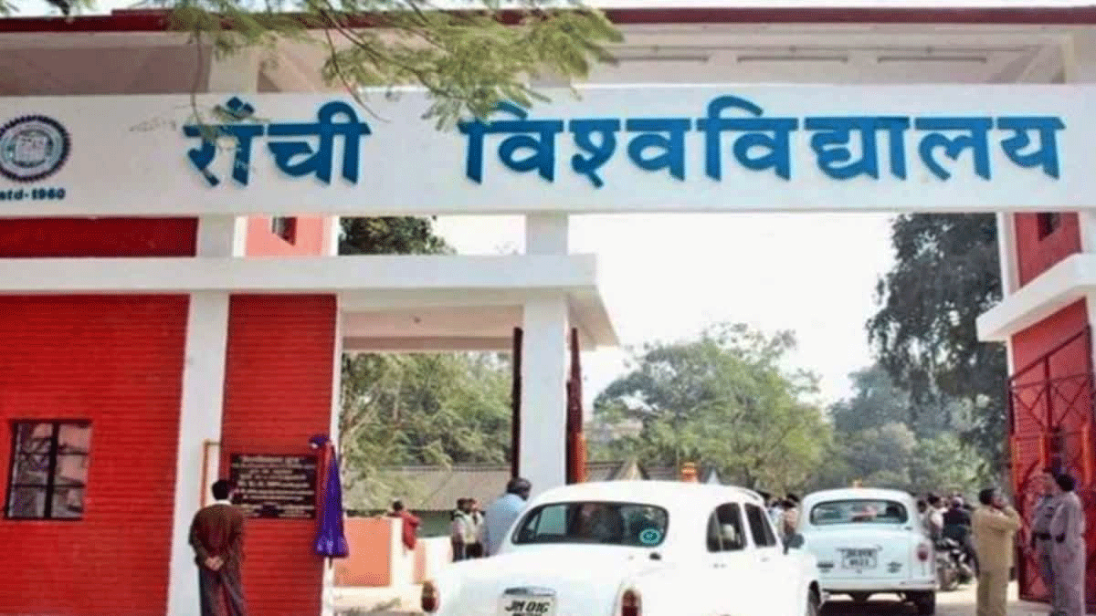 झारखंड में विश्वविद्यालयों की ऑनलाइन एडमिशन प्रक्रिया समाप्त, अब नए आवेदन नहीं लिए जाएंगे