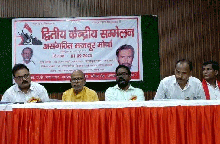 धनबाद में हुआ असंगठित मजदूर मोर्चा का सम्मेलन, आंदोलन की बनी रणनीति