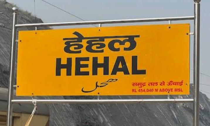 3 साल के बाद भी उपेक्षित है हेहल–दारिदाग स्टेशन, नहीं होता ट्रेनों का ठहराव