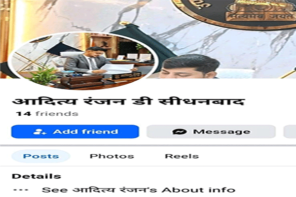 धनबाद डीसी का फर्जी फेसबुक अकाउंट बना, साइबर ठगी की कोशिश