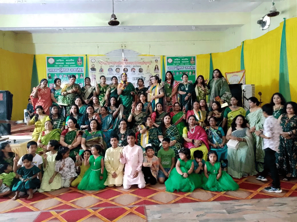 अखिल भारतीय कायस्थ महासभा ने मनाया सावन मिलन समारोह, बच्चों ने मोहा मन