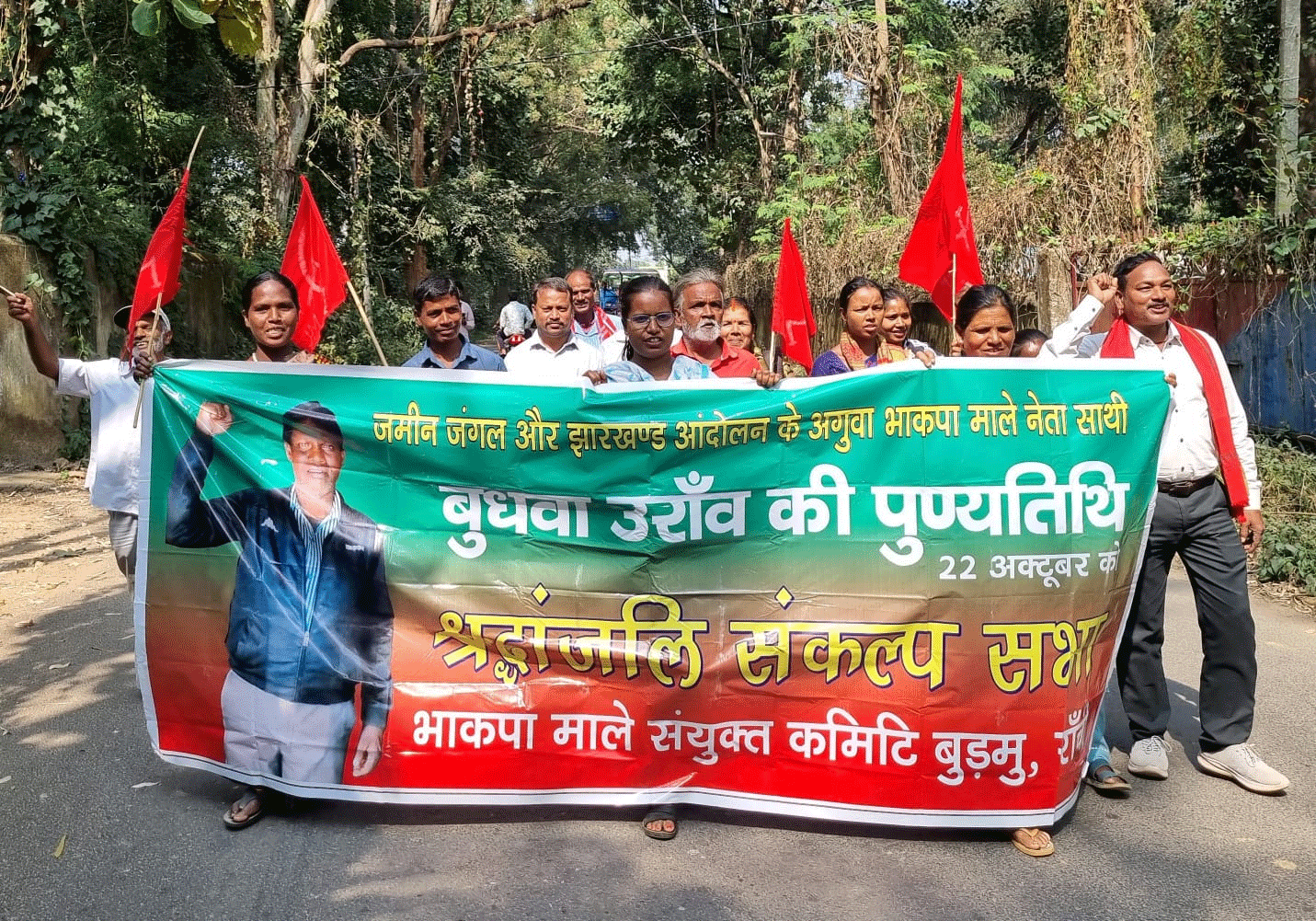 बुढ़मू : क्रांतिकारी बुधुवा उरांव की स्मृति में निकाला गया मार्च, श्रद्धांजलि संकल्प सभा का भी आयोजन