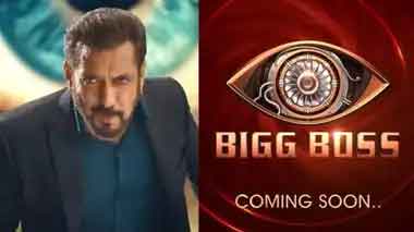 Bigg Boss 19 : प्रीमियर डेट आउट, जानें कब से होगा शूरू