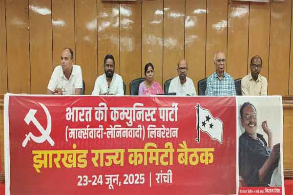 भाकपा माले ने मजदूर विरोधी श्रम कोडों के खिलाफ हड़ताल को सफल बनाने का लिया निर्णय