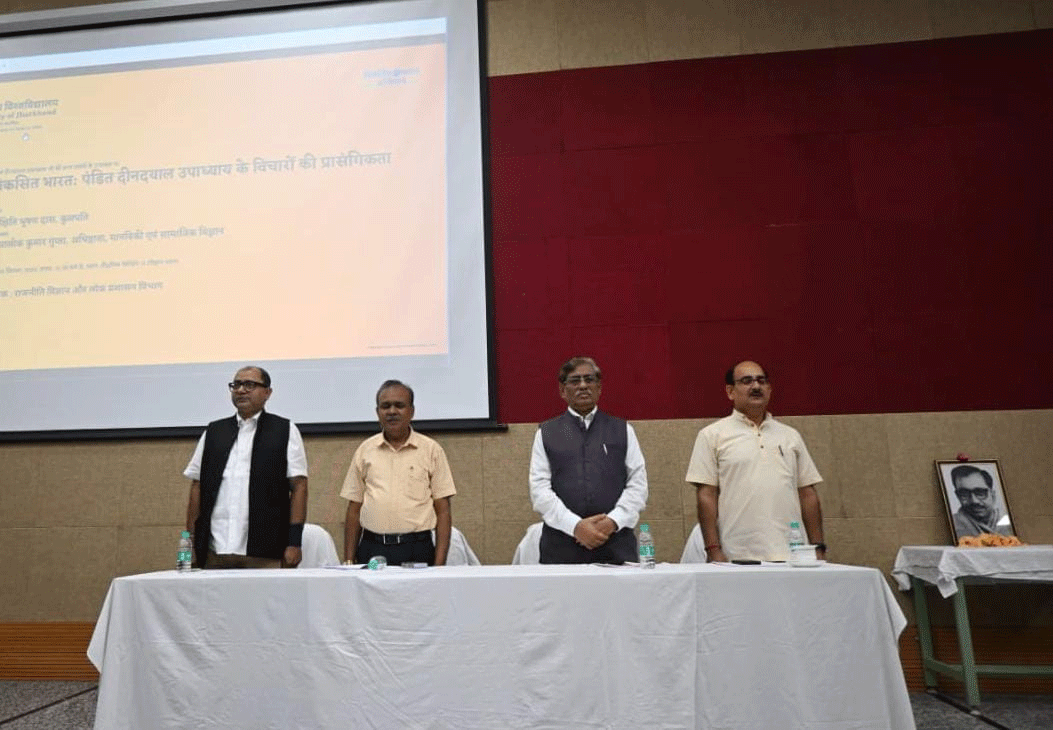 सीयूजे में पंडित दीन दयाल उपाध्याय की जयंती पर हुआ विशेष व्याख्यान