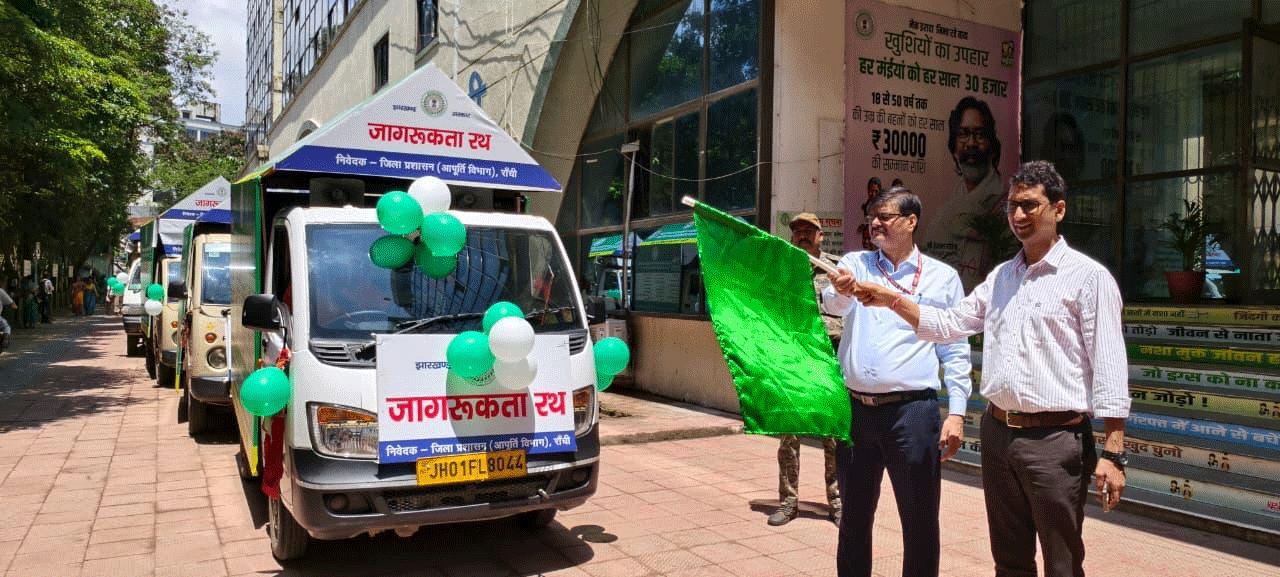 रांची से निकला जागरूकता रथ, अब गांव-गांव पहुंचेगी राशन योजनाओं की जानकारी