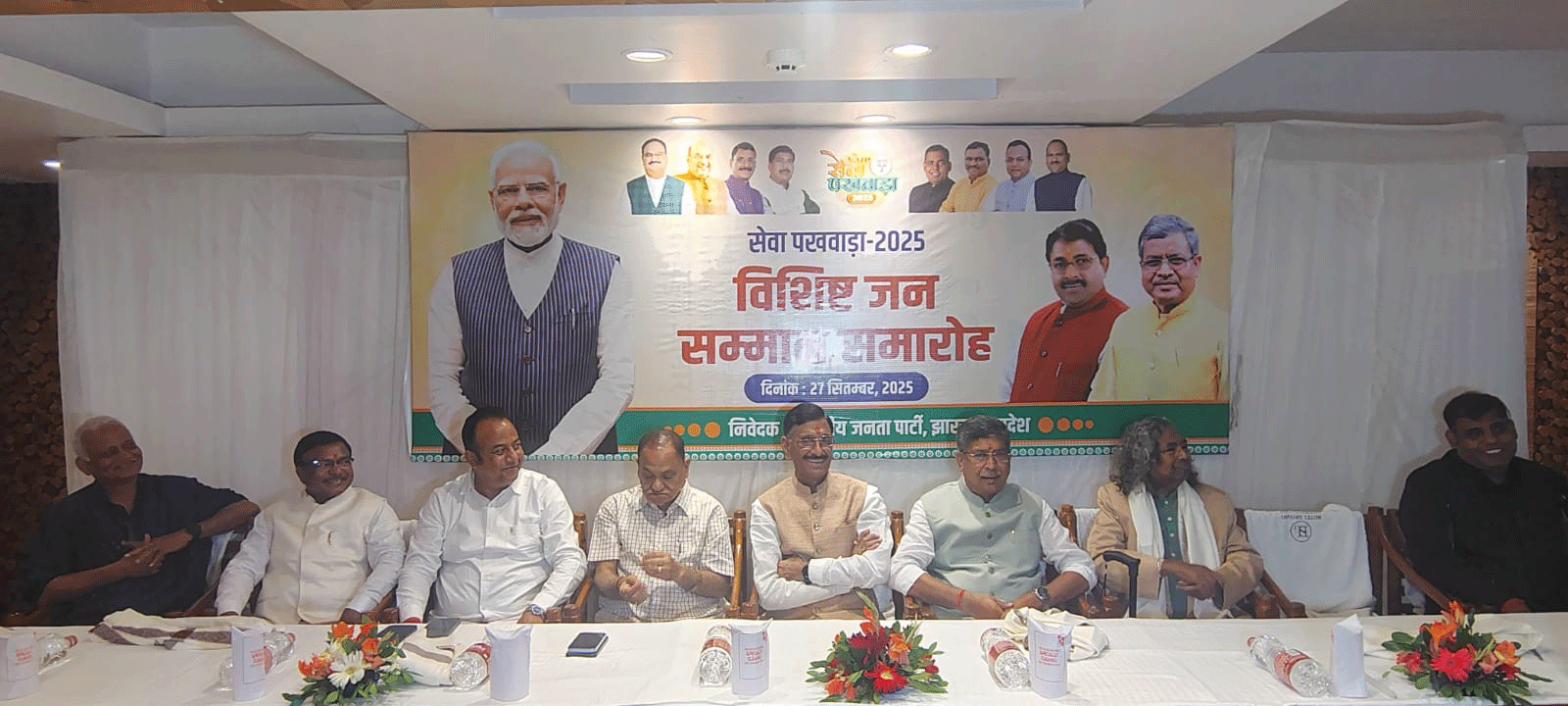 रांची : समाज के विविध क्षेत्रों के उत्कृष्ट योगदानकर्ताओं को BJP ने किया सम्मानित