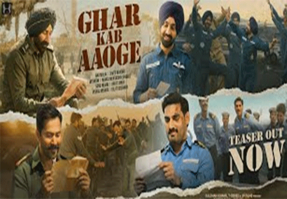 ‘बॉर्डर 2’ के मोस्ट अवेटेड सॉन्ग ‘घर कब आओगे’ का टीजर रिलीज, चार दिग्गज गायकों ने दी आवाज