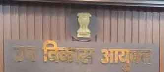 झारखंड के 6 जिलों में DDC का पद रिक्त, विकास कार्य प्रभावित