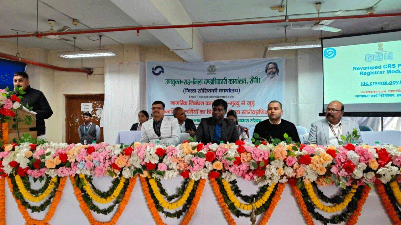 रांची में जन्म–मृत्यु निबंधन को लेकर अधिकारियों का प्रशिक्षण शुरू