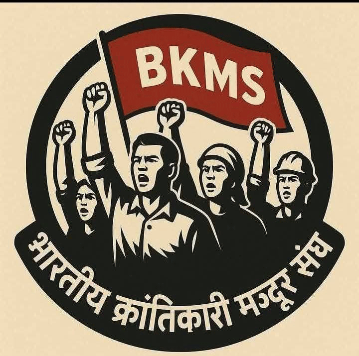 भारतीय क्रांतिकारी मजदूर संघ की केंद्रीय कमेटी का हुआ विस्तार