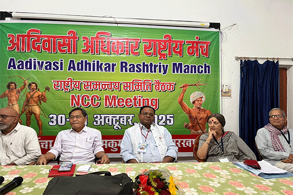 आदिवासी अधिकारों पर बढ़ते हमलों के खिलाफ देशव्यापी अभियान की बनेगी कार्ययोजनाः जितेन चौधरी