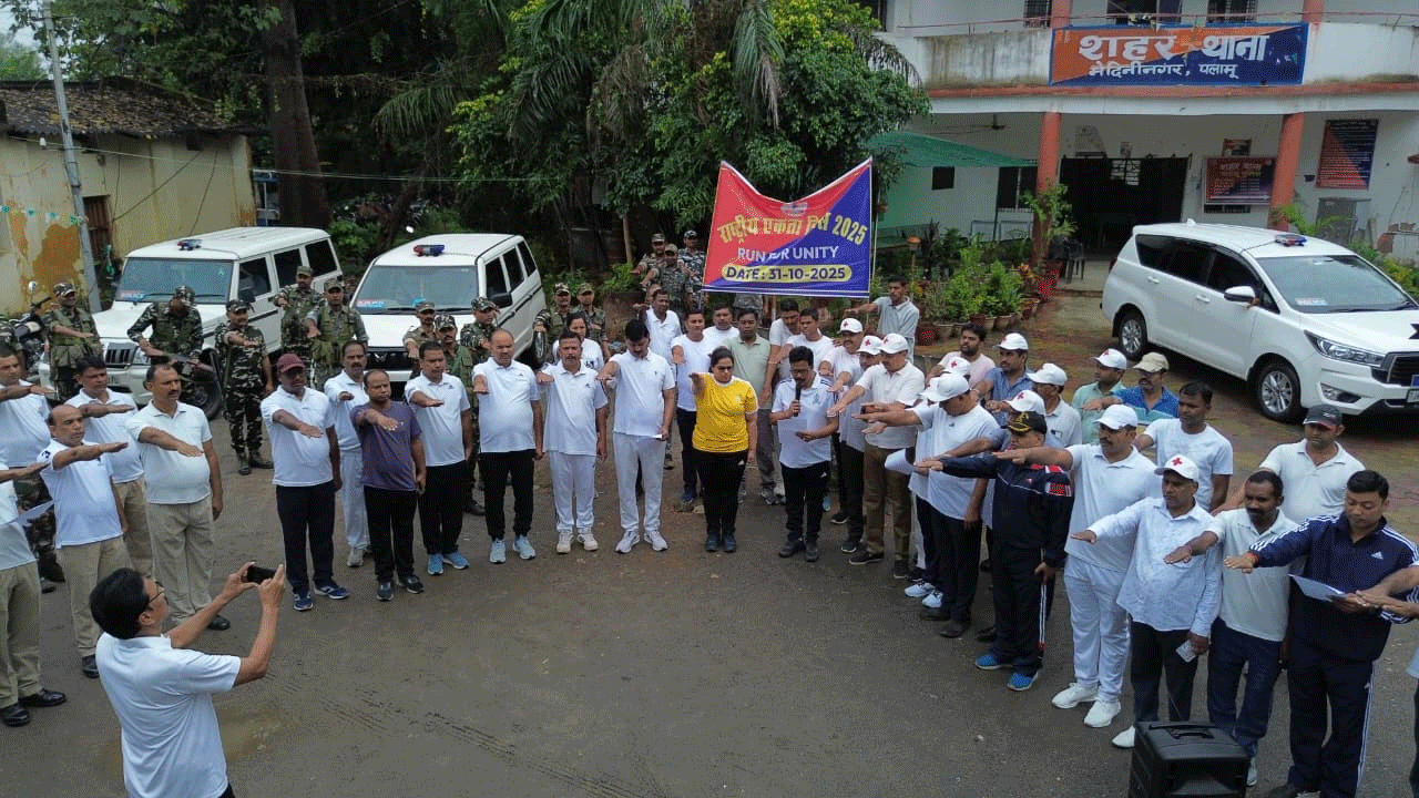पलामू : राष्ट्रीय एकता दिवस पर जिलेभर में एकता की शपथ और मैराथन दौड़ का आयोजन