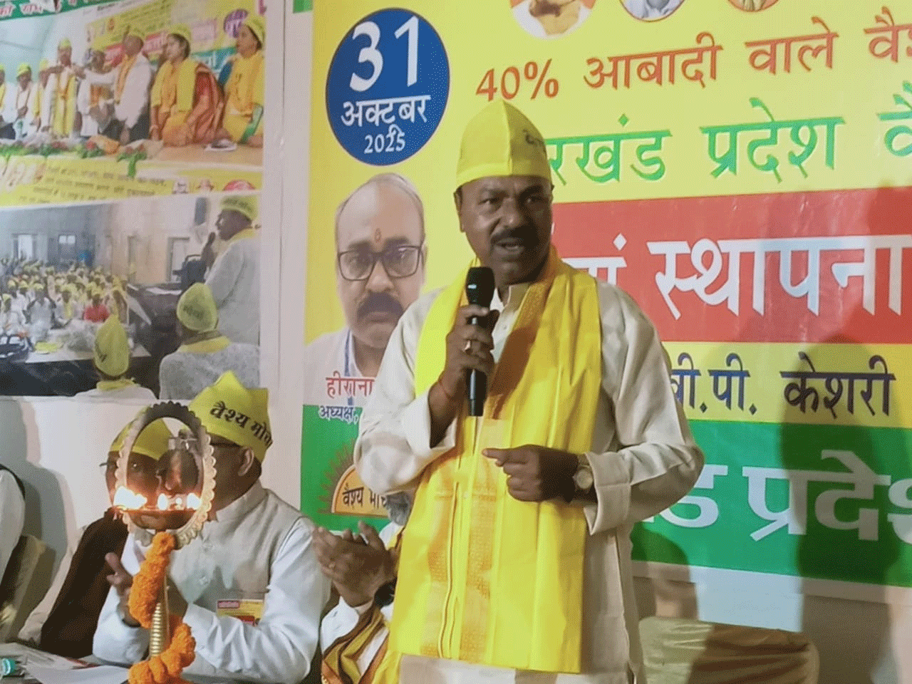 वैश्य समाज ने उठाई 27 फीसदी आरक्षण और वैश्य आयोग गठन की मांग