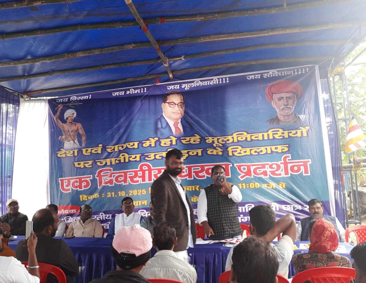 राजभवन के समीप बहुजन संगठनों का एक दिवसीय धरना