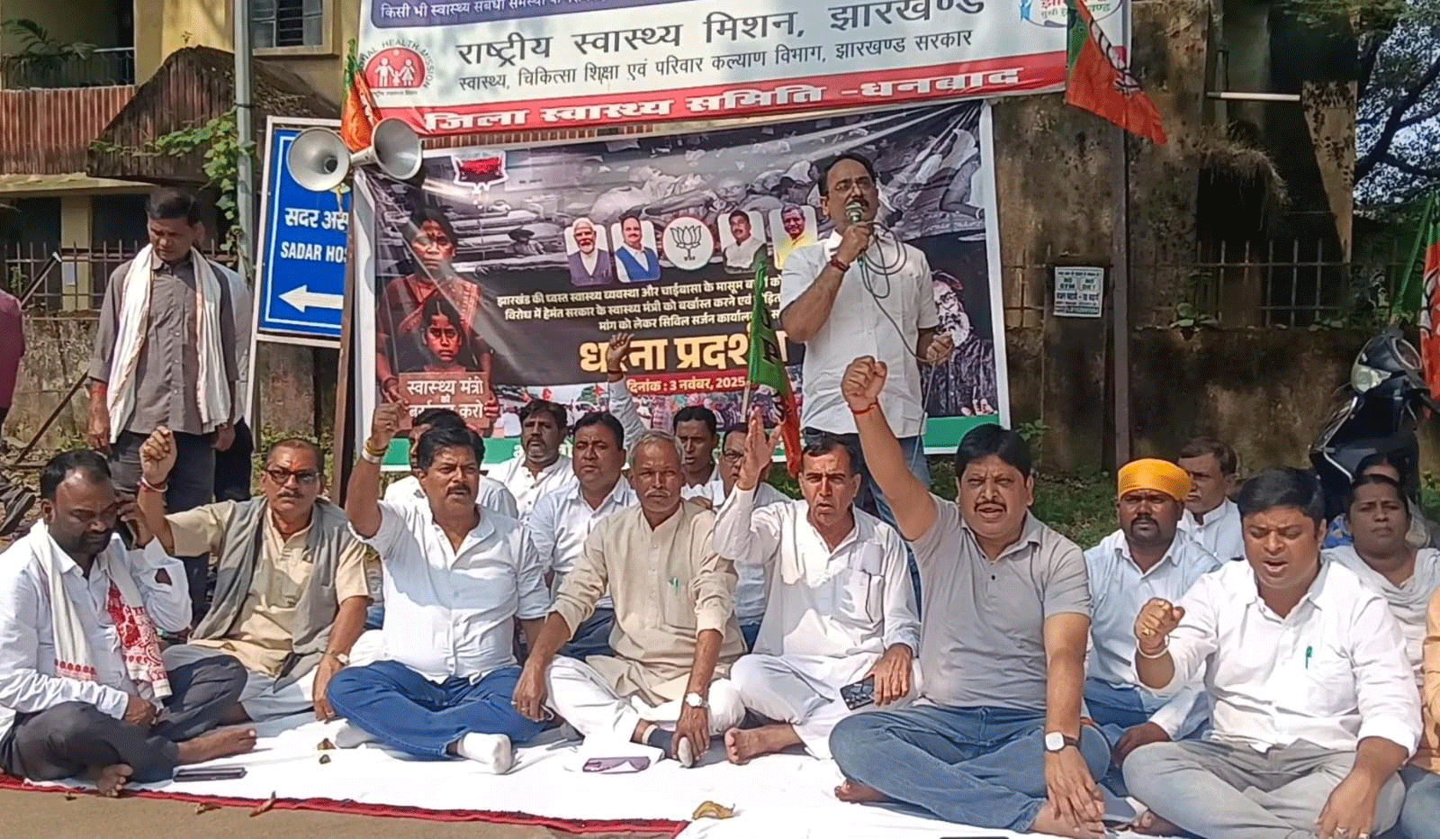 चाईबासा HIV संक्रमित ब्लड प्रकरण पर धनबाद में भाजपा ने किया प्रदर्शन