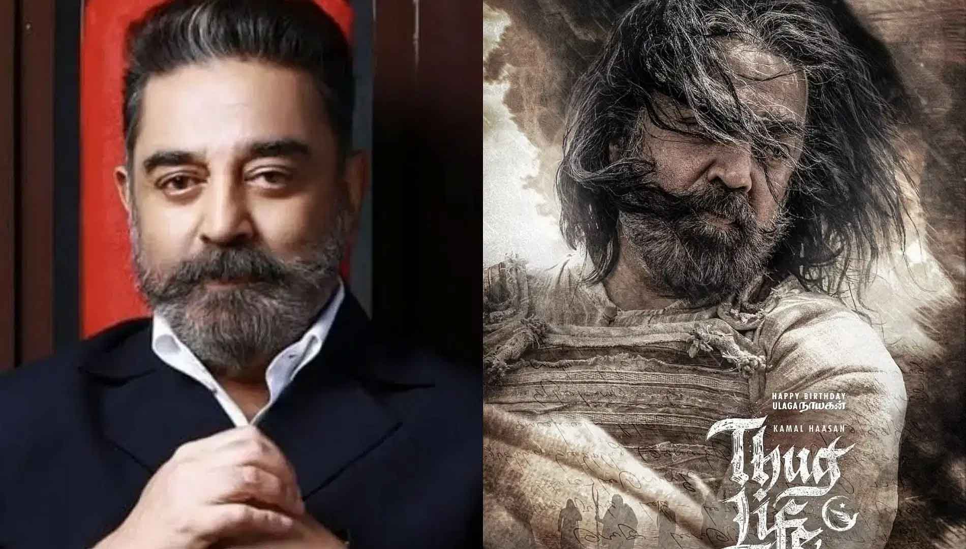 कर्नाटक में रुकी 'ठग लाइफ' की रिलीज, कर्नाटक हाईकोर्ट ने लगाई फटकार