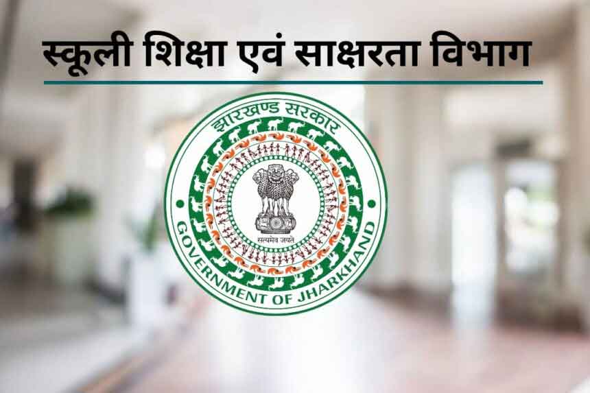 शिक्षकों के पारस्परिक अंतर जिला स्थानांतरण में देरी पर निदेशालय हुआ नाराज, भेजा पत्र