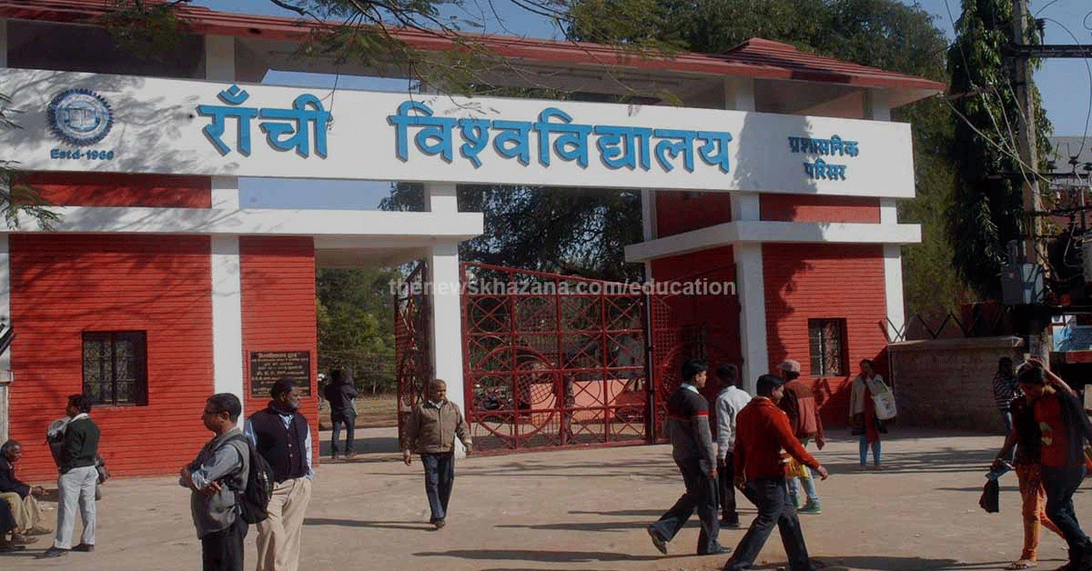 RU  का UG सेलेक्शन लिस्ट आज देर रात होगा जारी, 4 जुलाई से डॉक्यूमेंट वेरीफिकेशन